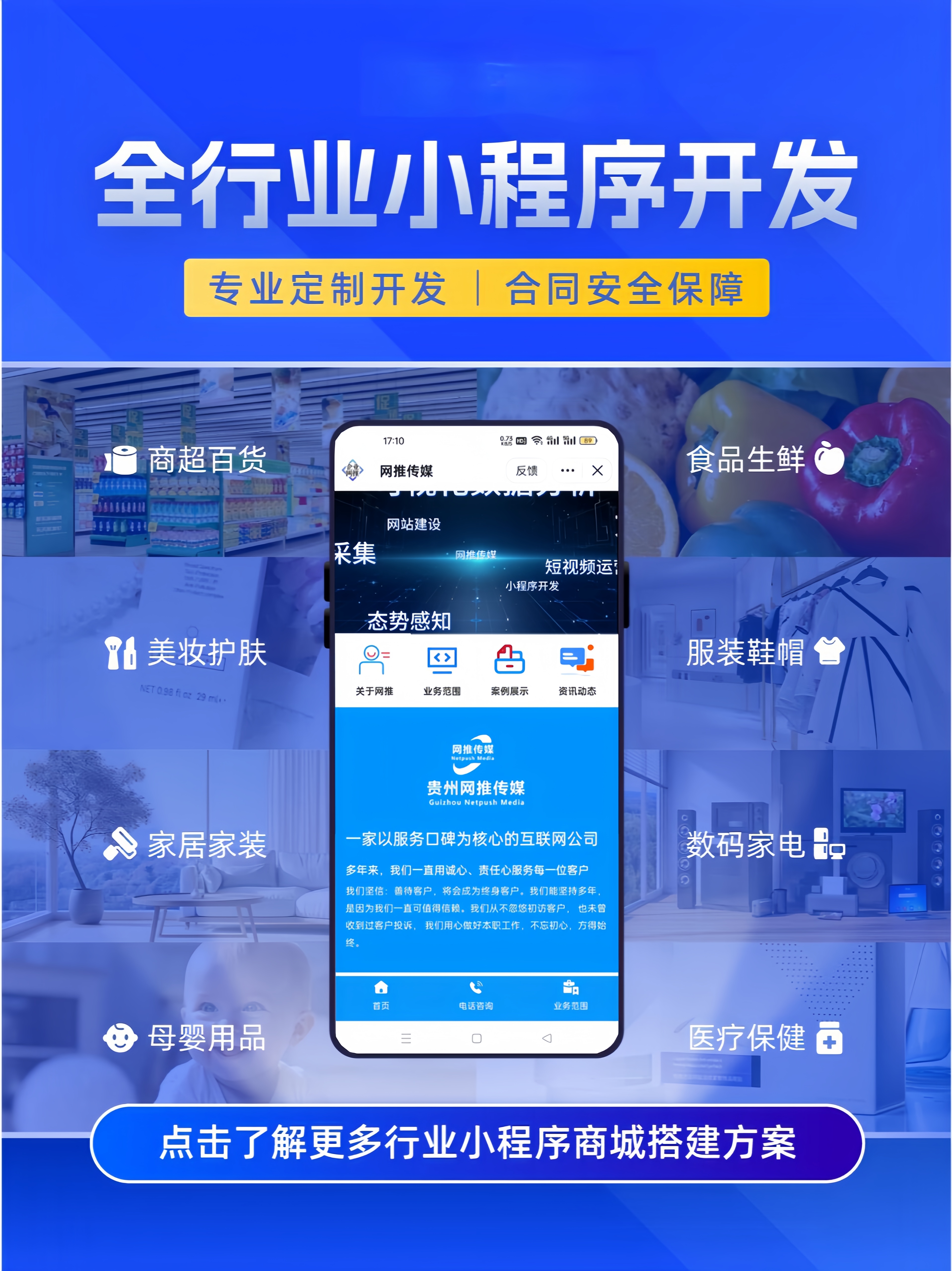 江口预约小程序宣传图
